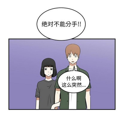 《只为守护你》第43话 第11页