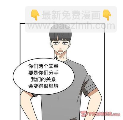 《只为守护你》第43话 第12页