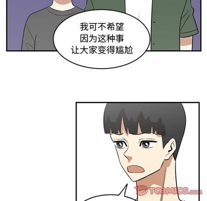 《只为守护你》第43话 第14页