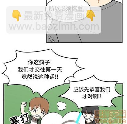 《只为守护你》第43话 第15页