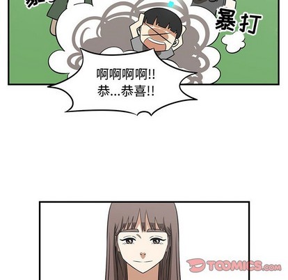 《只为守护你》第43话 第16页