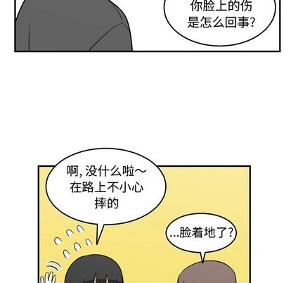 《只为守护你》第43话 第19页