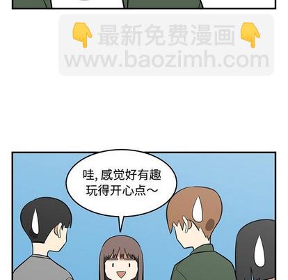 《只为守护你》第43话 第29页