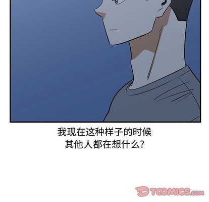《只为守护你》第43话 第38页