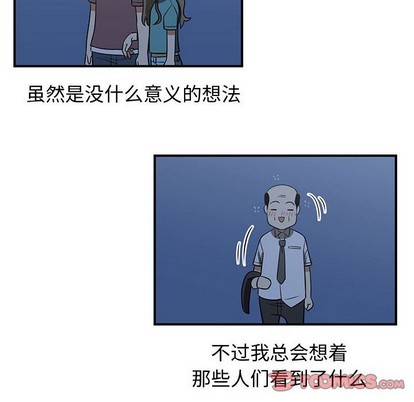 《只为守护你》第43话 第44页