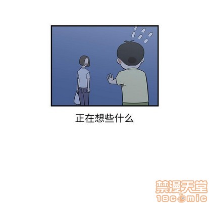 《只为守护你》第43话 第45页