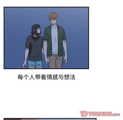 《只为守护你》第43话 第46页