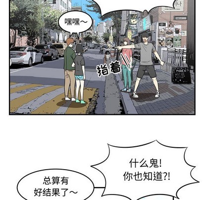 《只为守护你》第43话 第7页