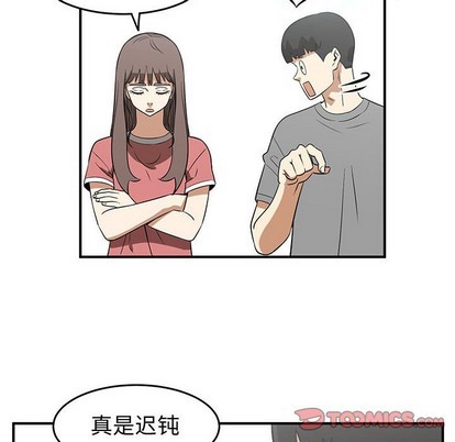 《只为守护你》第43话 第8页