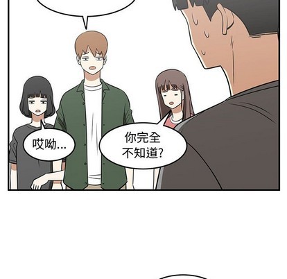 《只为守护你》第43话 第9页