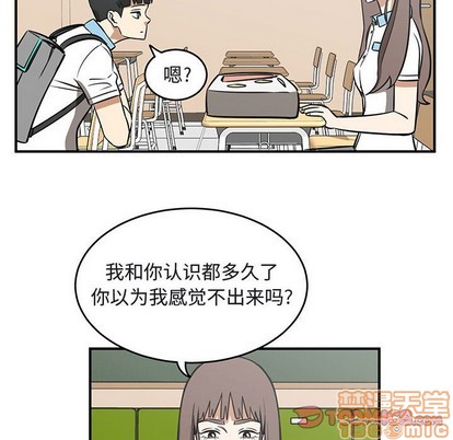 《只为守护你》第41话 第10页