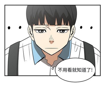 《只为守护你》第41话 第12页