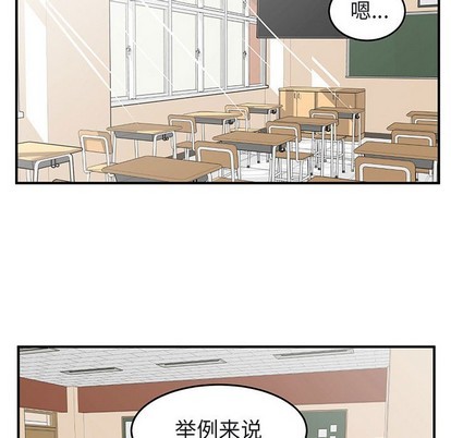《只为守护你》第41话 第16页