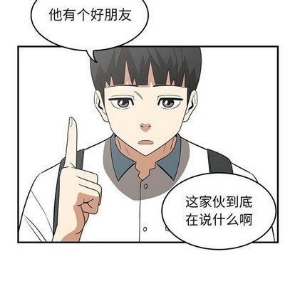 《只为守护你》第41话 第19页