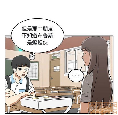 《只为守护你》第41话 第20页