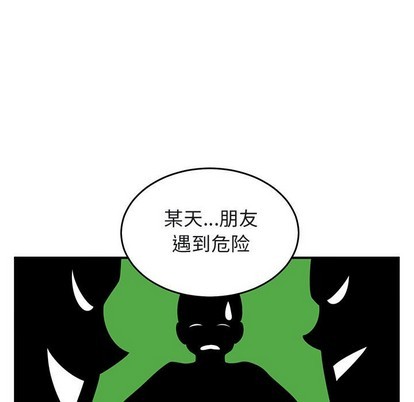 《只为守护你》第41话 第21页