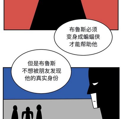 《只为守护你》第41话 第23页