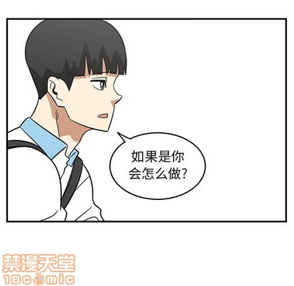 《只为守护你》第41话 第25页