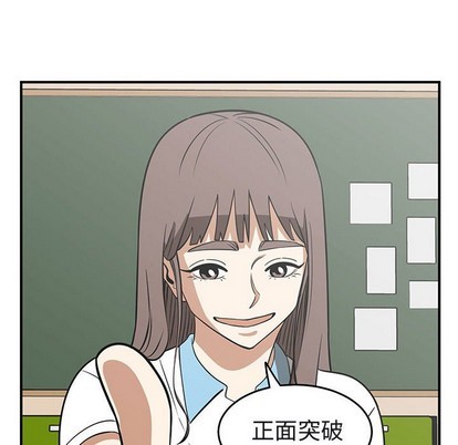《只为守护你》第41话 第32页