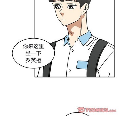 《只为守护你》第41话 第6页