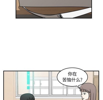 《只为守护你》第41话 第9页