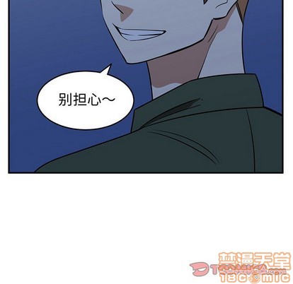 《只为守护你》第44话 第10页