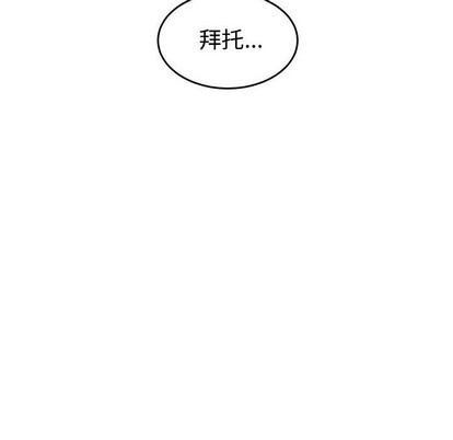 《只为守护你》第44话 第12页