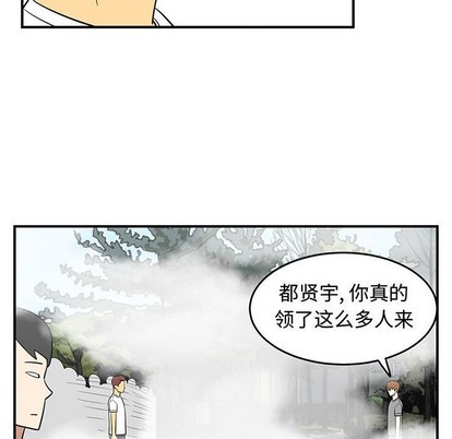 《只为守护你》第44话 第17页