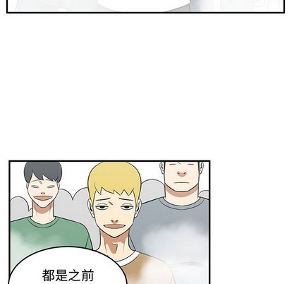 《只为守护你》第44话 第21页