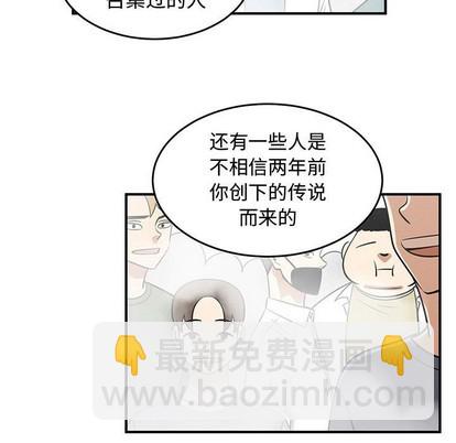 《只为守护你》第44话 第23页
