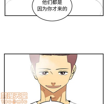 《只为守护你》第44话 第25页