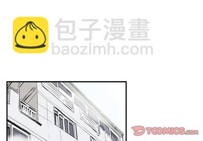 《只为守护你》第44话 第2页