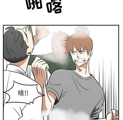 《只为守护你》第44话 第33页