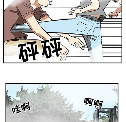《只为守护你》第44话 第36页