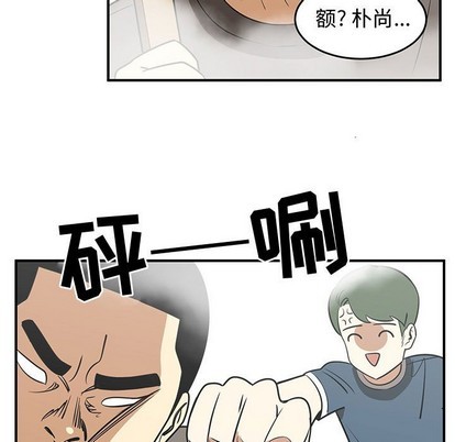 《只为守护你》第44话 第43页