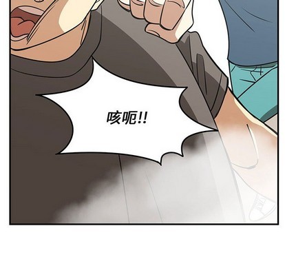 《只为守护你》第44话 第44页