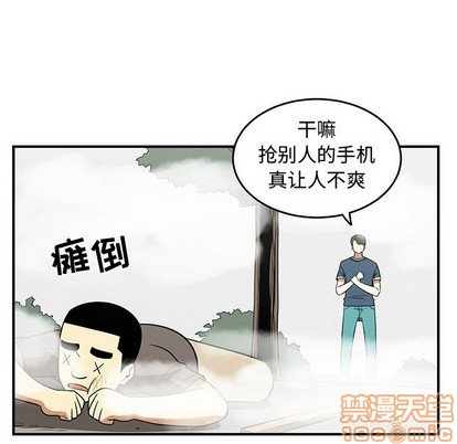 《只为守护你》第44话 第45页