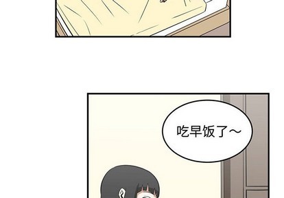 《只为守护你》第44话 第4页