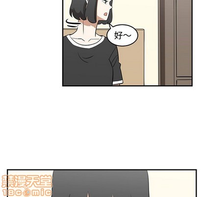 《只为守护你》第44话 第5页