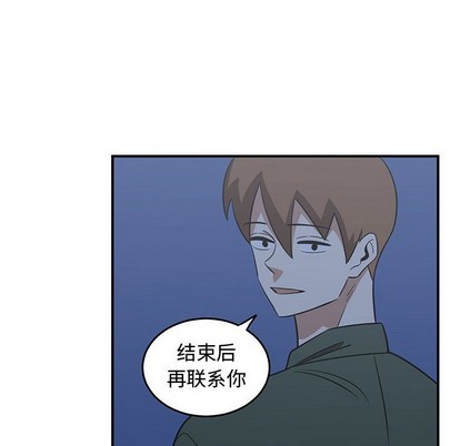 《只为守护你》第44话 第8页