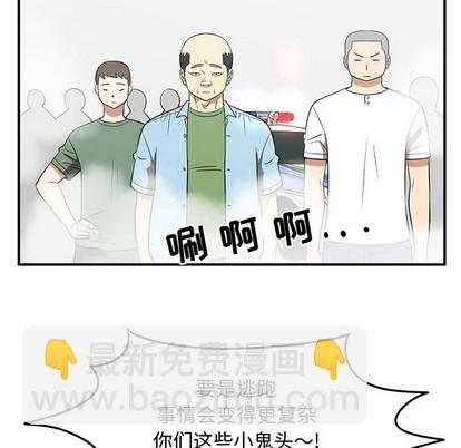 《只为守护你》第47话 第12页