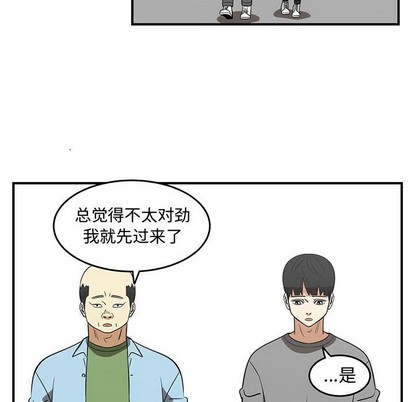 《只为守护你》第47话 第16页