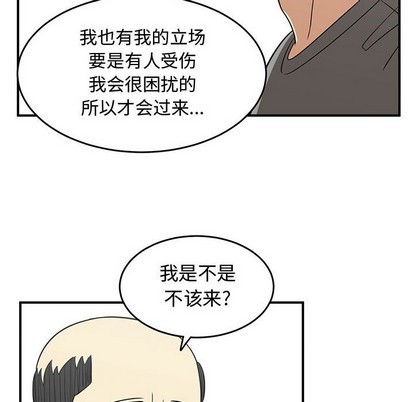 《只为守护你》第47话 第18页