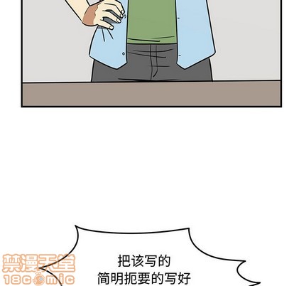 《只为守护你》第47话 第30页