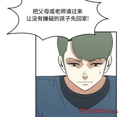 《只为守护你》第47话 第32页