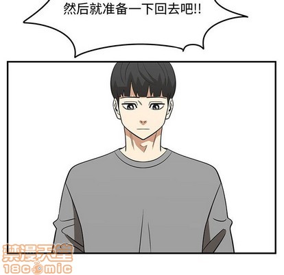 《只为守护你》第47话 第35页