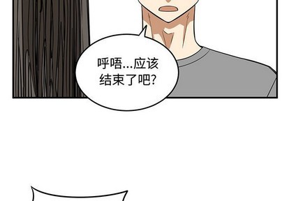 《只为守护你》第47话 第3页