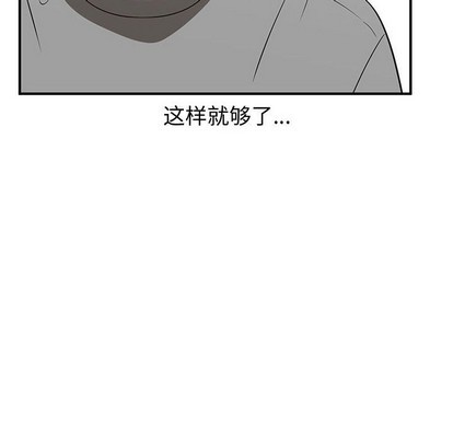 《只为守护你》第47话 第43页
