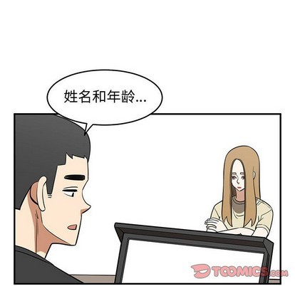 《只为守护你》第47话 第44页
