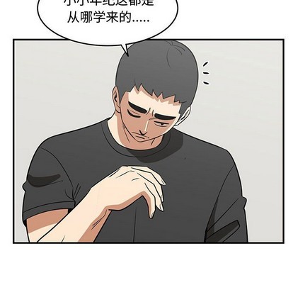 《只为守护你》第47话 第49页